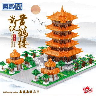 哲高黃鶴樓積木國潮古風益智拚裝國風園林微顆粒街景建築拚搭模型