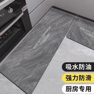 【臺灣-出貨】矽藻泥廚房地墊防滑防水防油耐臟專用腳墊子家用可擦免洗門口地毯