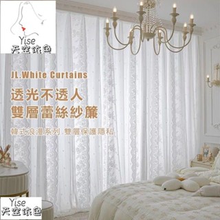 【Yise】加厚透光不透人 繡花白紗 窗簾 韓系窗紗紗簾 白色遮光簾 飄窗陽臺客廳隔斷 半遮光落地窗簾紗 北歐隔間