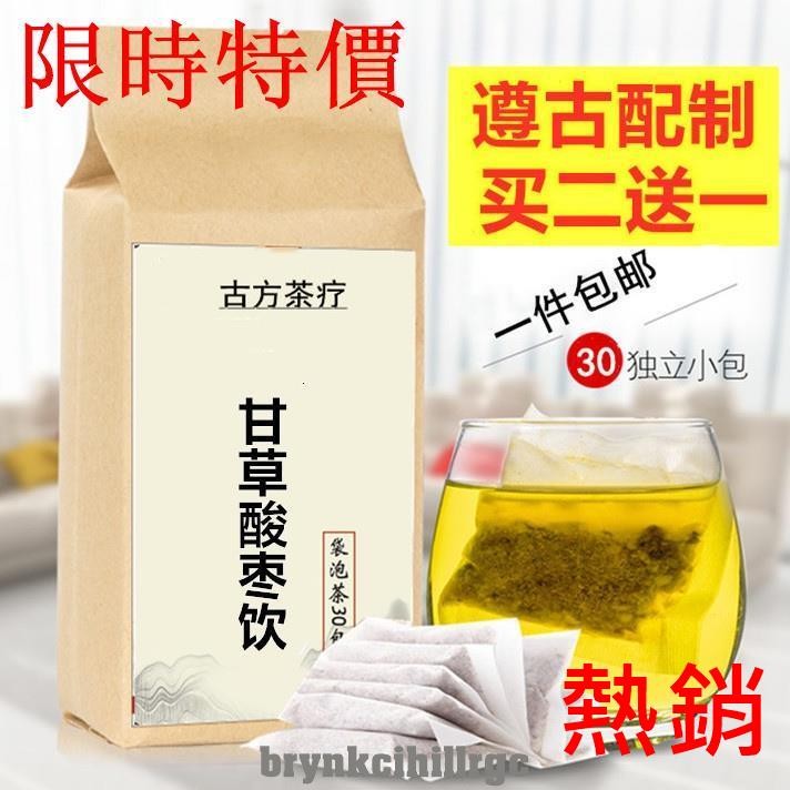 【買二送一】甘草酸棗飲甘草 茯苓 酸棗仁 安/神 助/眠 袋泡茶30包買2送1 養生茶 養生茶包茶 茶包 正品