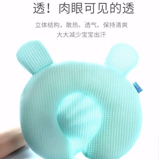 🔥cc精品小屋 嬰兒枕 嬰兒定型枕頭防偏頭寶寶矯正頭型新生兒糾正偏頭乳膠透氣夏0-1歲