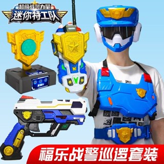 臺灣速髮🟡福樂聲光召喚器變身器迷你特工隊7超級戰警力量武器巡邏套裝玩具🟡免運