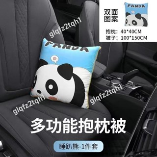 卡通午睡神器 汽車 抱枕 被子 兩用 車載 三合一 抱枕 車內 靠背墊 腰枕 睡覺 沙發抱枕 glqfz2tqh1