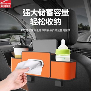 【桃園發貨】車載座椅後背收納盒掛式新款多功能車載儲物置物盒紙巾盒水杯擴充套件