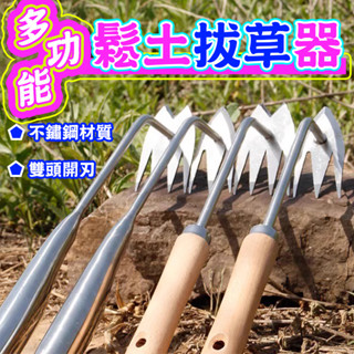 草屯出貨🏆 鋤頭 除草工具神器 鬆土拔草器 小鏟子 農用小鋤頭 家用 種菜 種花 耙子 錳鋼