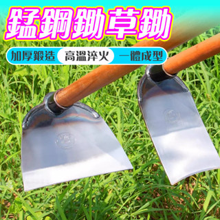 草屯出貨🏆 鋤頭 家用種菜 除草專用神器 鋤草 農具 鏟草 農用工具大全 錳鋼除草鋤