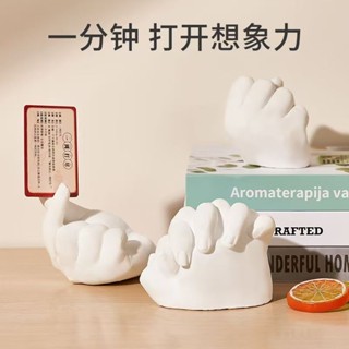 【臺灣出貨】🔥🔥剋隆手指科學模型石膏寶寶diy兒童玩具手膜自製實驗材料紀念品