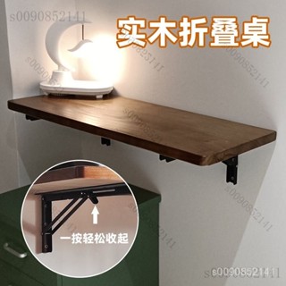 【免運爆款，限時促銷】壁掛折疊桌墻上餐桌墻壁桌闆實木墻麵電腦桌掛墻掛壁吧臺懸空書桌 WIGR