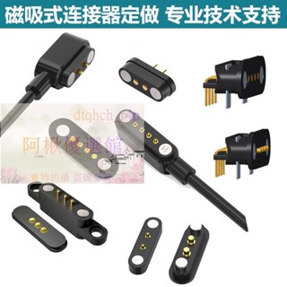 💯連接器💖#連接器 端子pogo pin磁吸式連接器公母帶螺絲孔安裝 彈簧頂USB充電導電PIN