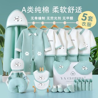 嬰兒禮盒新生兒衣服套盒 初生寶寶用品純棉秋冬套裝剛出生滿月禮物 ZKKE