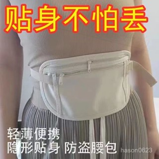 新品促銷🔥防盜腰包 貼身隱形 多功能防盜腰包 護照包 腰包 RFID防盜腰包 運動腰包 防盜腰包 旅行腰包 手機腰包
