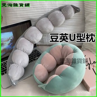 可開發票 u型枕飛機動車旅行枕脖子護頸枕便攜式辦公室ins午睡枕簡約枕頭 旅行枕 午睡枕 頭枕 靠枕 護頸枕頭 午休枕頭