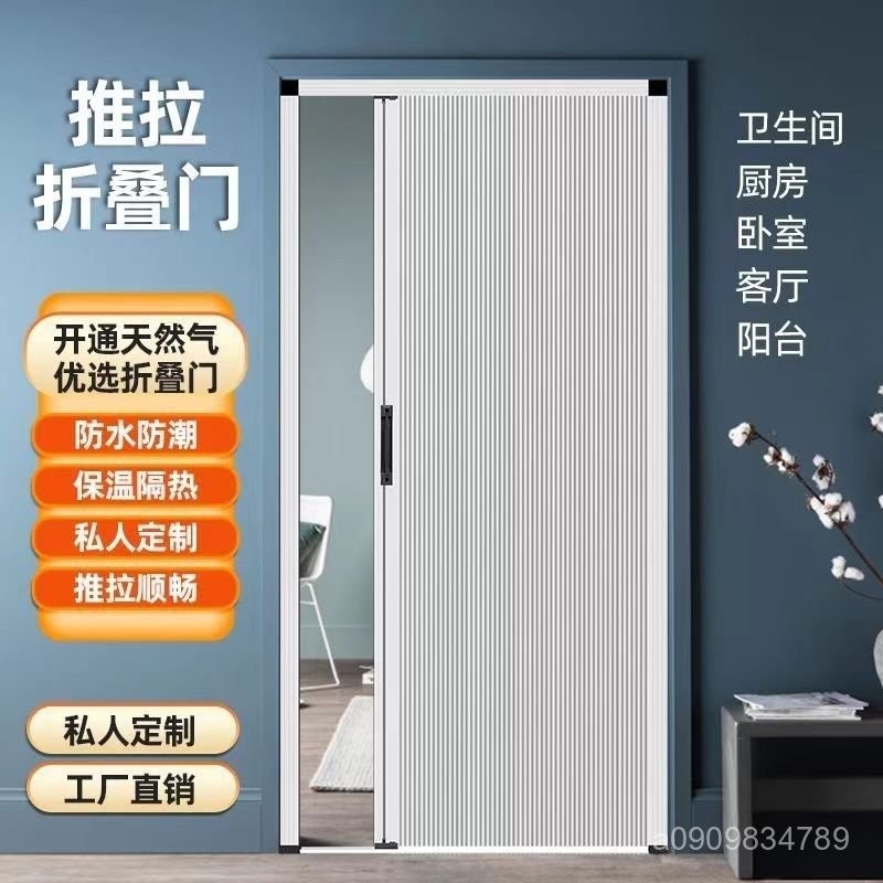 鋁閤金隱形蜂巢折疊推拉門免打孔廚房陽臺衛生間浴室隔斷防水移門【聯係客服諮詢訂做】