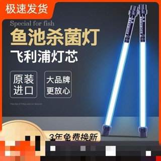 🔥臺灣熱銷🔥戶外大型魚池除藻滅菌燈魚缸UV自沉潛水式紫外線殺菌燈消毒燈定時