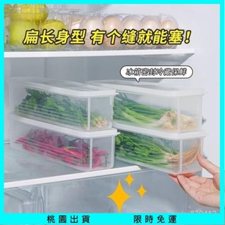 【臺灣熱賣✨】蔬菜保鮮盒 香菜小蔥收納盒 冰箱保鮮盒 保鮮盒 冰箱收納盒 保鮮神器加厚款麵條鷄蛋備菜保鮮密封