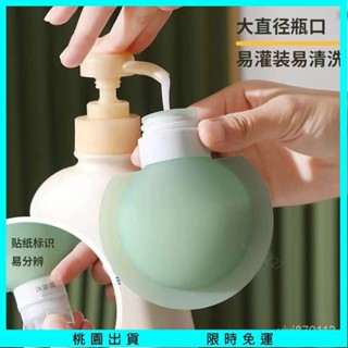 【臺灣熱賣✨】分裝瓶 矽膠分瓶 旅行化妝洗浴分裝瓶 旅行分裝瓶 旅行便攜化妝品 洗髮乳 旅遊洗漱 擠壓式 便攜分裝瓶 沐