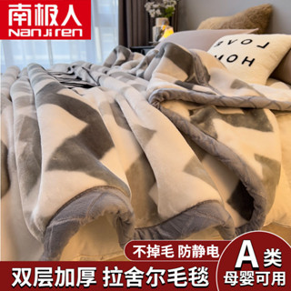 厚毛毯 毛毯 法蘭絨 暖暖被 法蘭絨毛毯 羊羔絨毛毯 南極人加絨加厚毛毯蓋被子冬被珊瑚絨小毛毯牛奶絨蓋毯宿捨法蘭絨