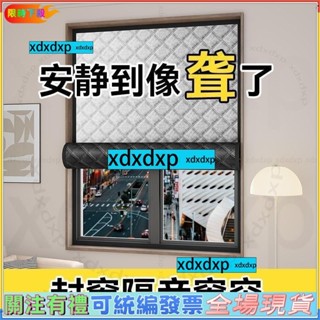 下殺爆款💯隔音窗簾臨街馬路超強加厚強遮光布專業窗戶神器魔術貼全靜音消音臺發