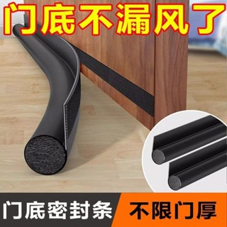 🔥臺灣24H🔥泡棉門縫密封條 門底密封條 隔音防水密封條 門縫擋 門擋條 隔音條 冷氣防漏條 門底防蟲條 通用隔音條 A