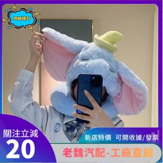 老魏✨小飛象連帽U型枕 旅行枕 可愛護頸椎枕 辦公室午睡枕 坐飛機帶帽護頸枕 DXC