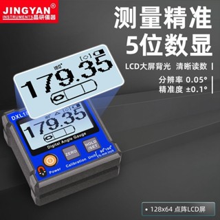 優選/可開票 晶研高精度數顯傾角儀電子角度儀帶磁大屏LCD水平儀尺坡度DXL180 多買優惠