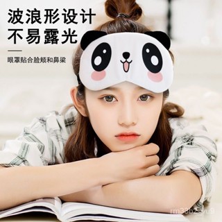 卡通眼罩助睡眠遮光學生冰袋助眠成人冰敷睡覺護眼緩解眼疲勞蒸汽