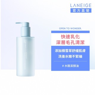 LANEIGE 蘭芝 水酷修護水潤潔顏油 250ml 清潔 卸妝油 卸妝凝膠 洗面乳 官方旗艦店