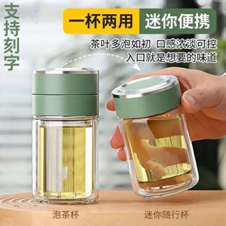 💯保固可靠茶壺配件 茶水分離水杯泡茶杯男女迷你雙層防燙高檔玻璃商務小巧過濾杯子