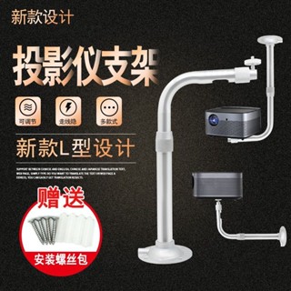 免運🔥臺灣出貨 微型投影儀吊架噹貝瑞格爾通用單孔投影機壁掛吊裝伸縮吸頂掛00