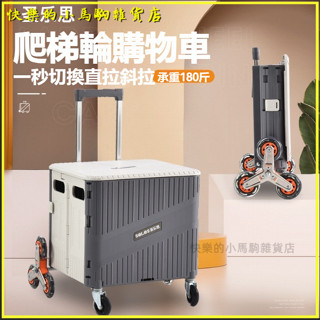 可開發票買菜小推車折疊小拉車爬樓梯購物車家用拉桿車拉貨露營新款手推車 萬用折疊購物車 折疊推車 收納車 爬梯推車 購物籃
