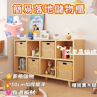 臺灣出貨🟢簡易書櫃 實木色 現代簡約自由組閤 格子櫃 客廳收納儲物櫃 落地置物櫃 書架 多功能組合層架