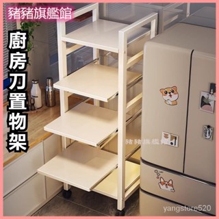 可開發票抽拉式廚房置物架落地多層夾縫收納架家用烤箱微波爐多功能儲物架 廚房置物架 廚房收納 收納小推車 可移動收納櫃