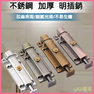 臺灣出貨 拉門鎖 房門鎖 門栓 防盜扣 插銷 門鎖 門鎖扣 不銹鋼自動迴彈插銷扣門鎖臥室房門鎖衛生間窗戶插銷鎖通用防盜鎖