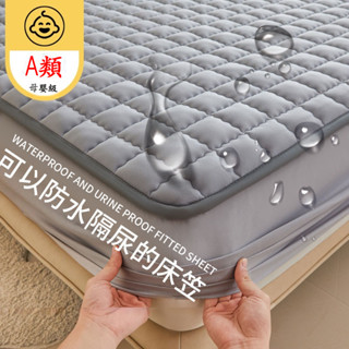 ❤️臺灣出貨❤️夾棉抗菌防水床包 保潔墊床包 床包 防水床單 床單 床包式保潔墊 防水保潔墊雙人 床墊保護套 單人床床包