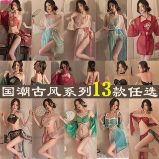 🔥C甄品🎀情趣內衣性感內衣 古風漢服漸變和服 制服套裝激情誘惑 蕾絲網紗掛脖透視盤扣情趣睡衣 情趣肚兜 情趣角色服