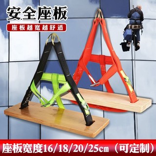 😍安全高空座板蜘蛛人裝備安全帶繩防墜落坐板外墻清洗耐磨木吊板帶小喵精選百貨~~