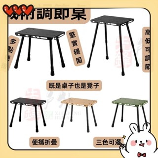 伸縮戰術椅 便攜戰術桌 露營折疊桌 露營小桌 戶外折疊椅 露營桌椅 戶外折疊桌 戶外摺疊桌 折疊板凳wzh1102