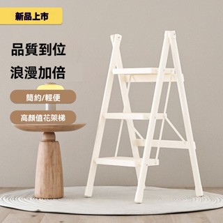 爆款 奶油梯子 家用折疊伸縮加厚 人字梯 室內多功能樓梯步 小梯凳輕便加寬 三步折疊梯 伸縮人字梯 伸縮梯
