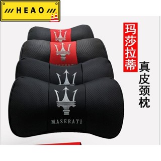 【下殺ing 優選】批發 Maserati 瑪莎拉蒂 單個 汽車頭枕真皮頸枕 竹炭 車用頸枕 頸枕 靠枕 護頸90