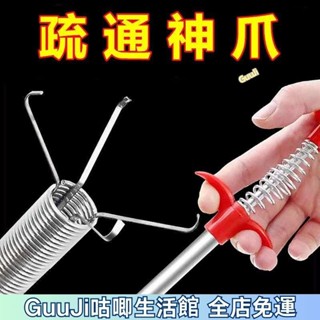 臺灣出貨👍管道疏通器 魔爪管道疏通器 水管疏通器 通水管 水管夾 通管器 疏通器 通馬桶 通水管工具 馬桶疏 咕唧嚴選