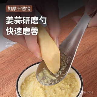 🔥臺灣熱銷🔥出口不銹鋼磨薑器蒜泥器手動研磨勺子磨薑器研磨薑蓉薑汁小工具 I9XU
