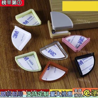 新品上新⛱️×防撞× 透明 防撞角 加厚桌角防碰防護角 矽膠 保護套茶几玻璃寶寶兒童軟包角免運