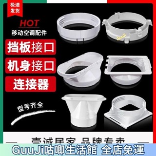 臺灣出貨👍ABS管道 塑膠新風管道 變徑圈 變徑管 排風管異徑 大小頭 PVC管轉換接頭 環保材質 異徑外接 咕唧嚴選