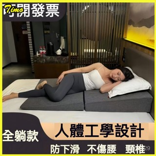 可開發票 墊高枕 增高墊 人體工學 斜坡枕 三角枕 三角靠枕 枕頭 斜躺枕 三角枕靠墊 防反流斜坡床墊 老人靠枕靠背