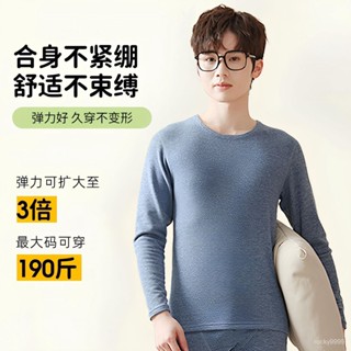 🔥青少年男裝 保暖內衣褲 防寒打底衣 發熱褲 秋衣秋褲青少年 衛生衣衛生褲 男士內搭套裝 羊毛蠶絲德絨秋衣秋褲套裝