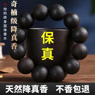 🌈臺灣出貨🌈正宗海南奇楠級降真香手串 真品天然沉香木 黑油老料佛珠 手鍊 念珠