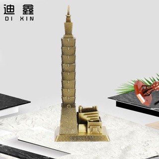 【小紅書同款】 臺北101大樓工藝擺件創意禮品歐式擺件金屬模型酒櫃臺灣家居裝飾