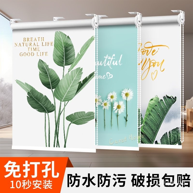 🔥【免運】簡易窗戶捲簾 綠植不透光廚房客廳臥室衛生間浴室免打孔家用窗簾 免打孔捲簾 捲簾式窗簾 捲簾 窗簾 全遮光捲簾
