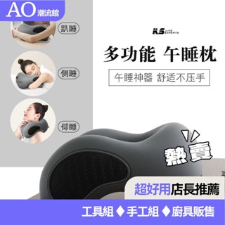 💗精心挑選💗午睡枕辦公室午休神器小學生趴著桌子睡覺枕頭兒童專用午覺趴睡枕 3JEH