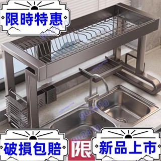 大旺水槽瀝水架 伸縮瀝水架 瀝水不鏽鋼架 碗碟架 不鏽鋼置物架 廚房瀝水架 廚房水槽置物架廚房置物架 水槽置物架